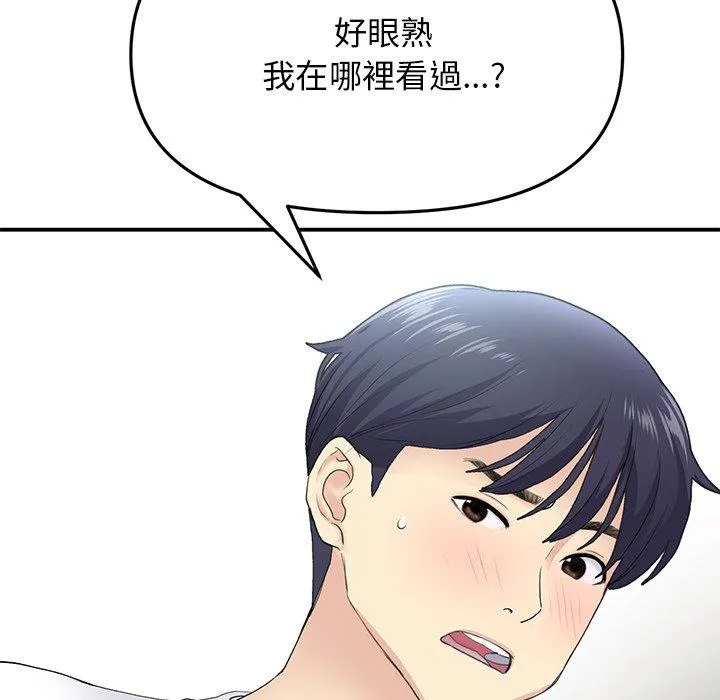 重逢的初恋是继母 第4话 第36页