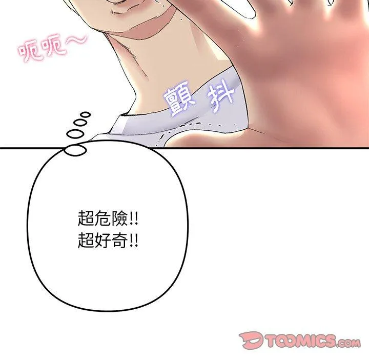 重逢的初恋是继母 第4话 第27页