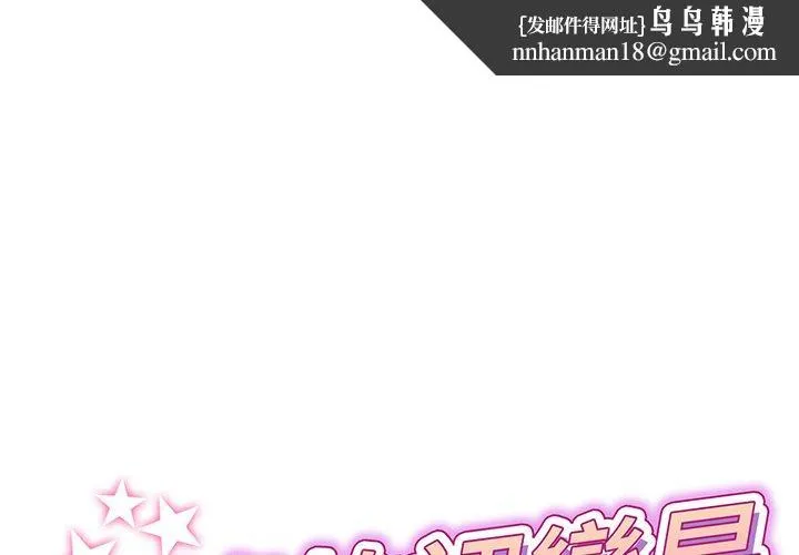 重逢的初恋是继母 第4话 第1页