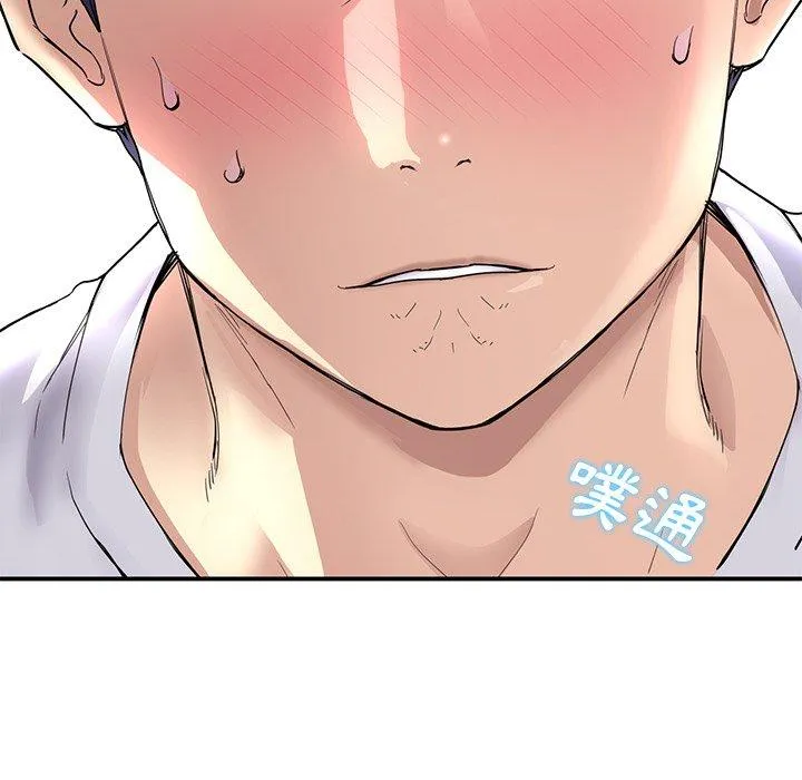 重逢的初恋是继母 第4话 第6页