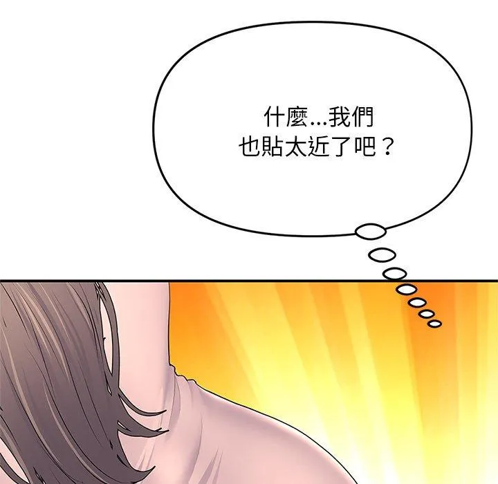 重逢的初恋是继母 第4话 第119页