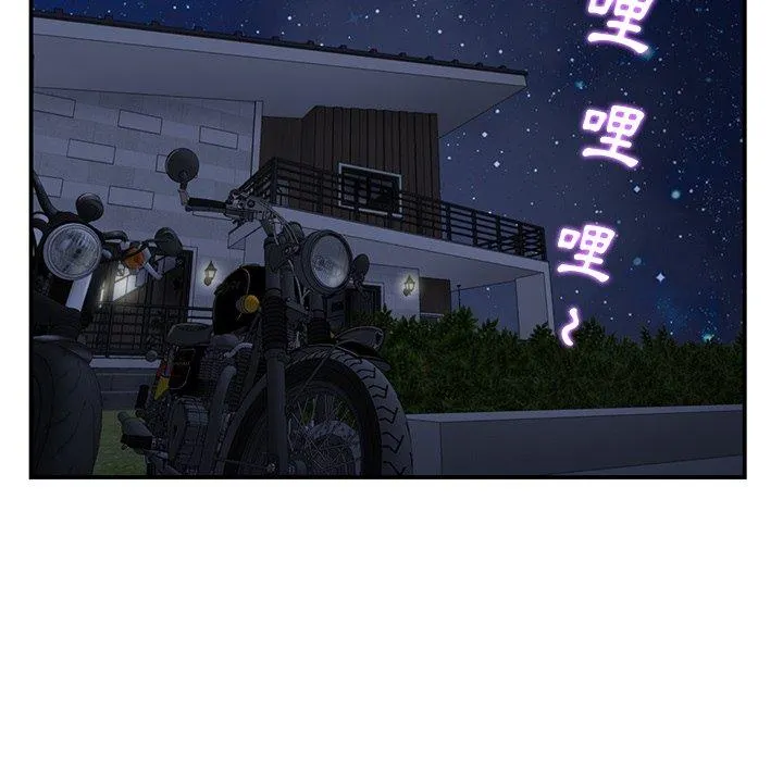 重逢的初恋是继母 第4话 第40页