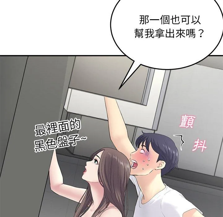 重逢的初恋是继母 第4话 第122页