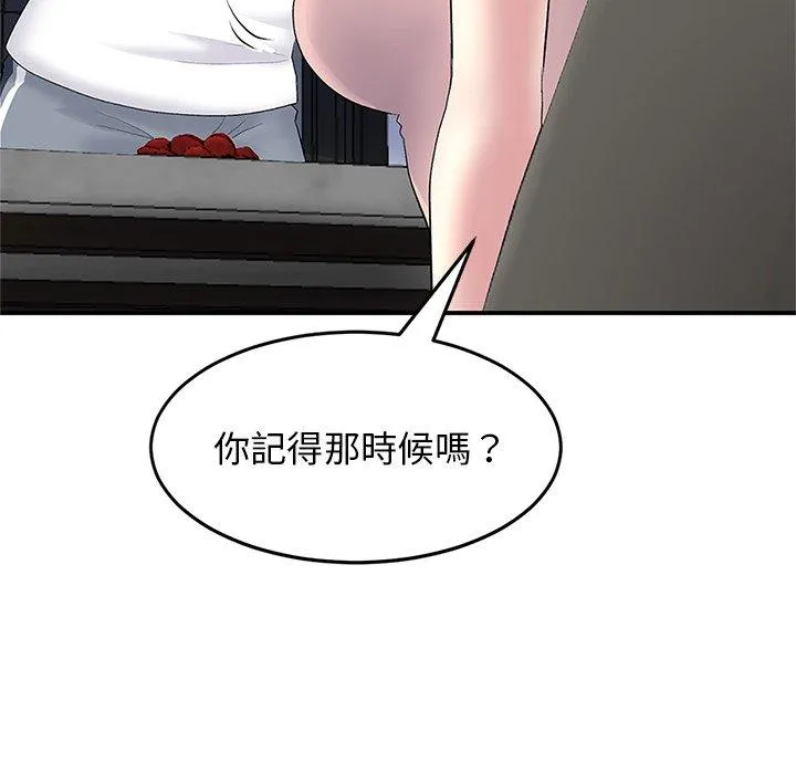 重逢的初恋是继母 第4话 第86页