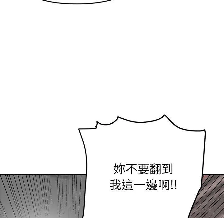 重逢的初恋是继母 第4话 第23页