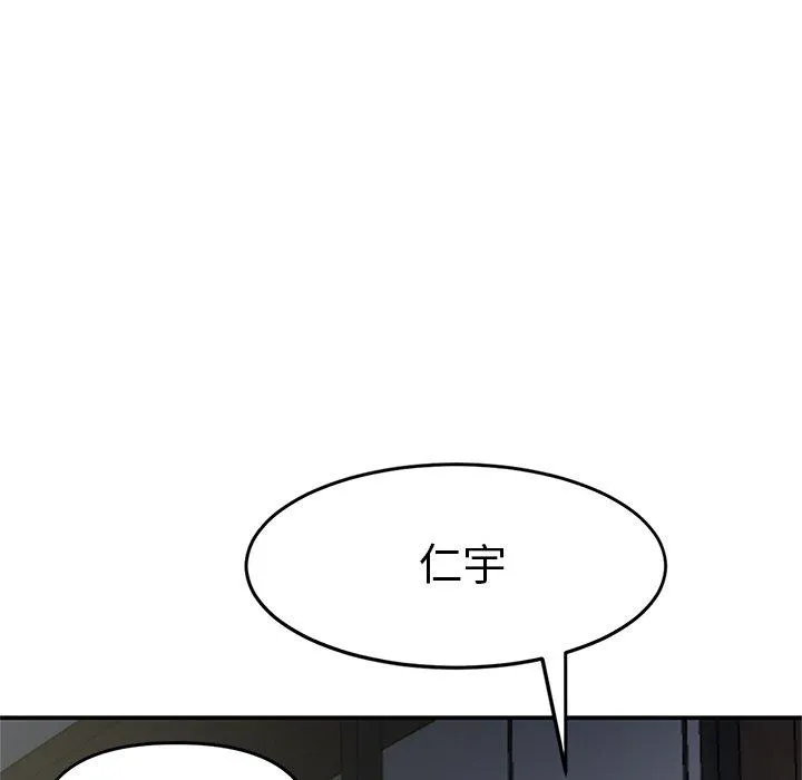 重逢的初恋是继母 第4话 第84页