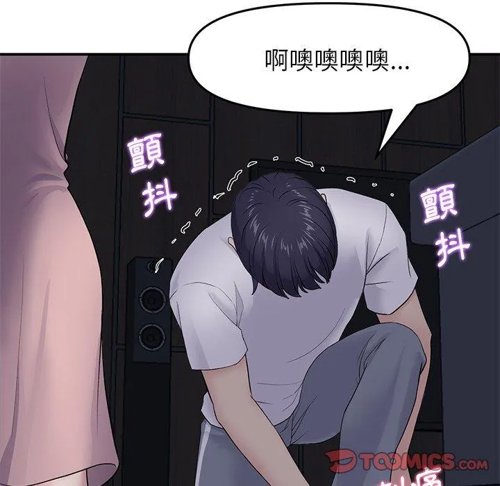 重逢的初恋是继母 第4话 第57页