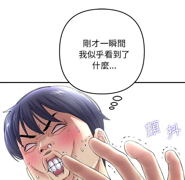 重逢的初恋是继母 第4话 第26页