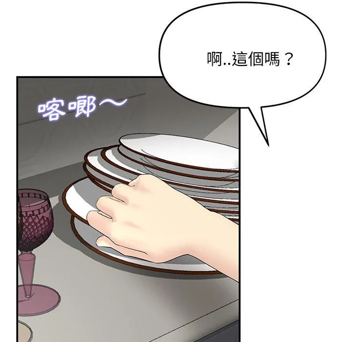 重逢的初恋是继母 第4话 第116页