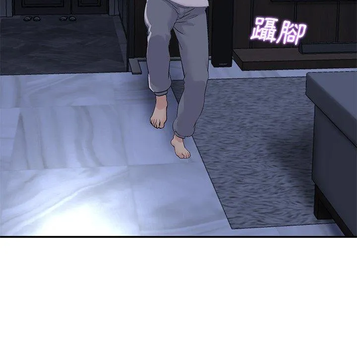 重逢的初恋是继母 第4话 第54页