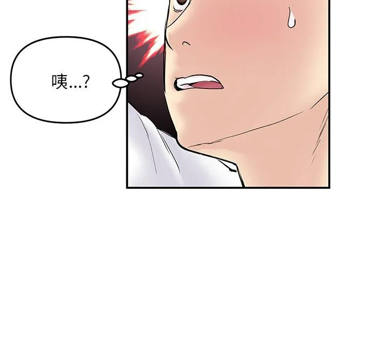 重逢的初恋是继母 第4话 第118页
