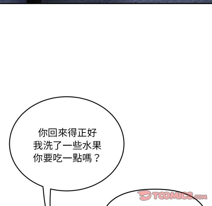 重逢的初恋是继母 第4话 第63页