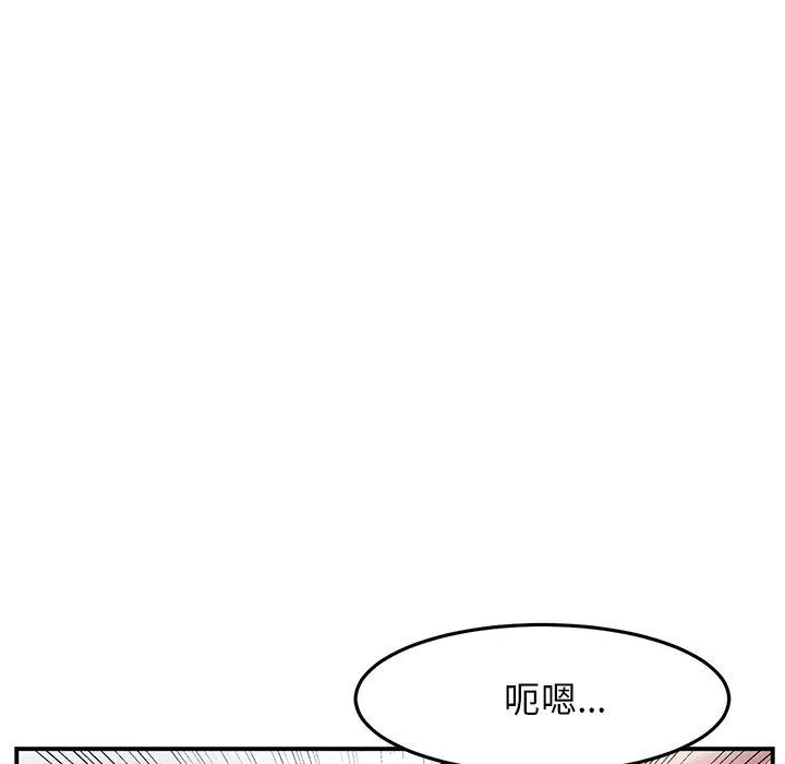 重逢的初恋是继母 第4话 第16页