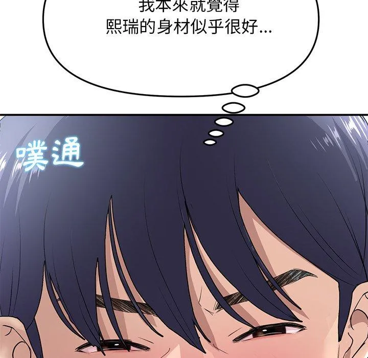 重逢的初恋是继母 第4话 第5页