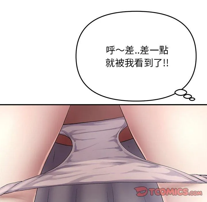 重逢的初恋是继母 第4话 第21页