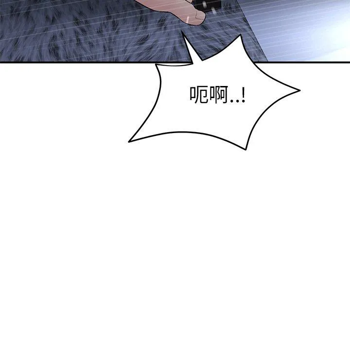 重逢的初恋是继母 第4话 第56页