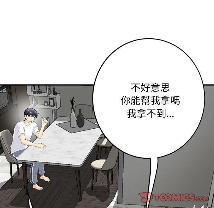 重逢的初恋是继母 第4话 第111页
