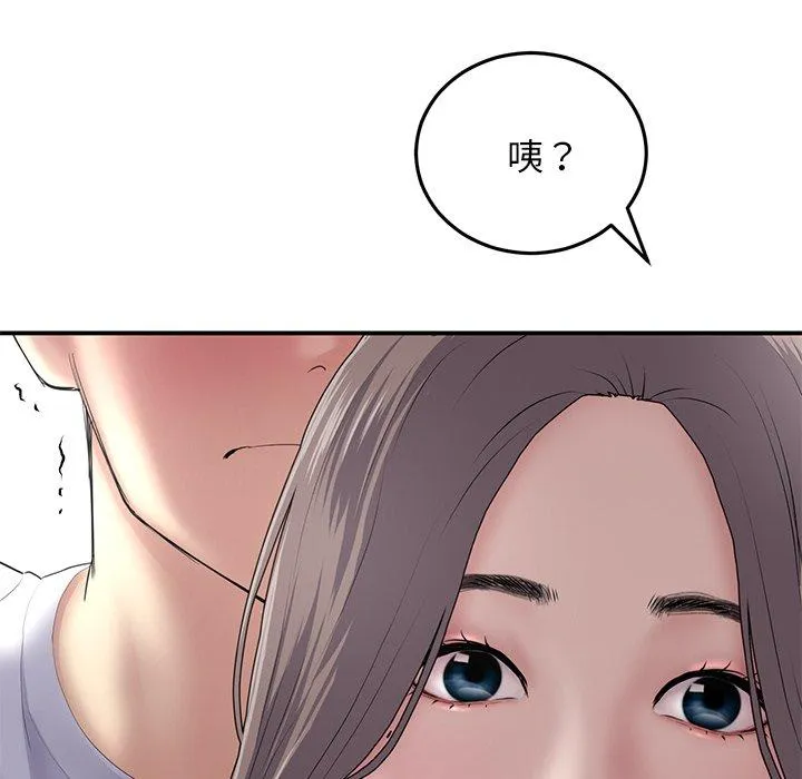 重逢的初恋是继母 第4话 第137页