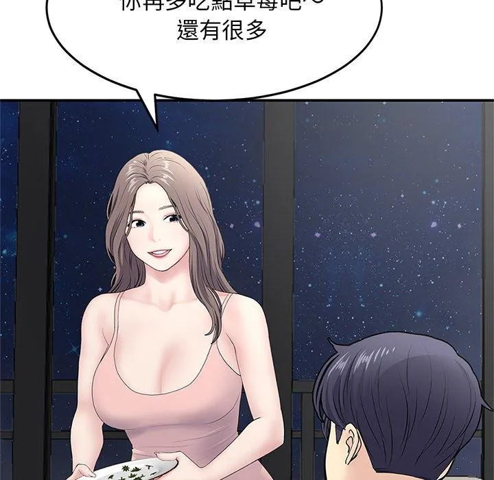 重逢的初恋是继母 第4话 第102页