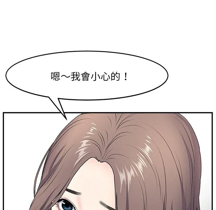 重逢的初恋是继母 第4话 第82页