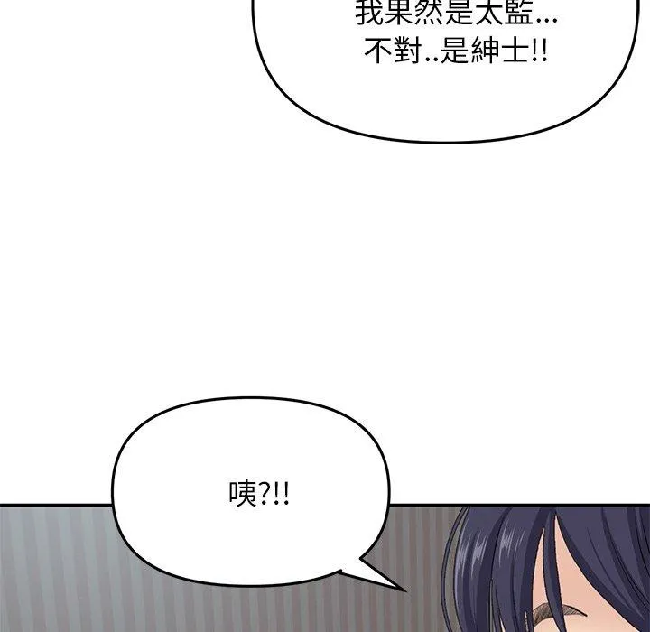 重逢的初恋是继母 第4话 第32页
