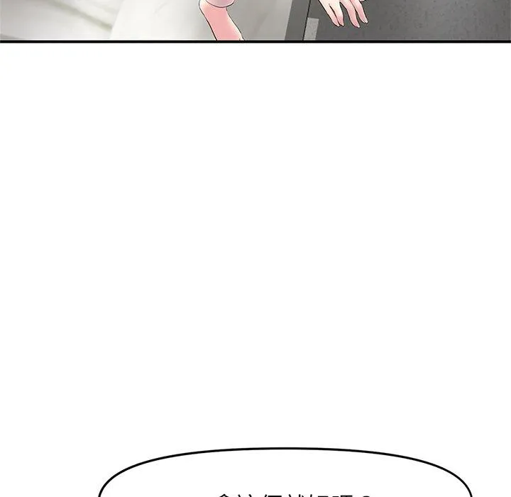重逢的初恋是继母 第4话 第113页