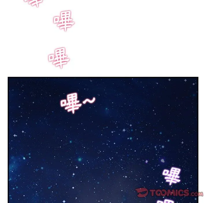 重逢的初恋是继母 第4话 第39页