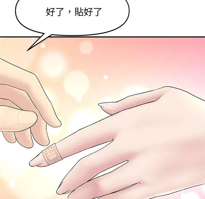 重逢的初恋是继母 第4话 第98页