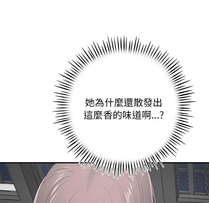 重逢的初恋是继母 第4话 第131页