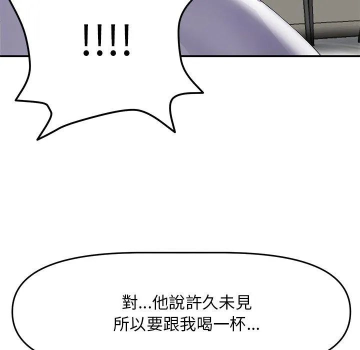 重逢的初恋是继母 第4话 第61页