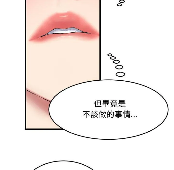 重逢的初恋是继母 第11话 第115页