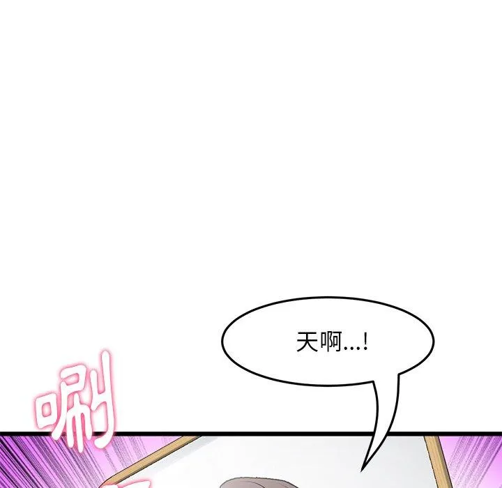 重逢的初恋是继母 第11话 第148页