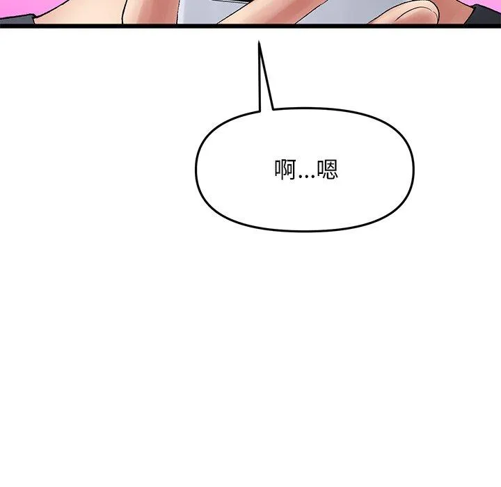 重逢的初恋是继母 第11话 第100页