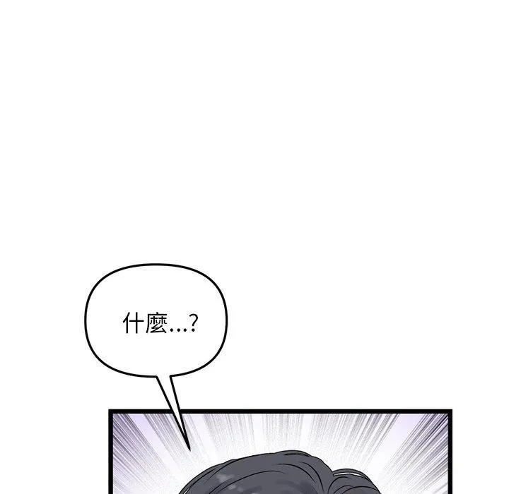 重逢的初恋是继母 第11话 第28页