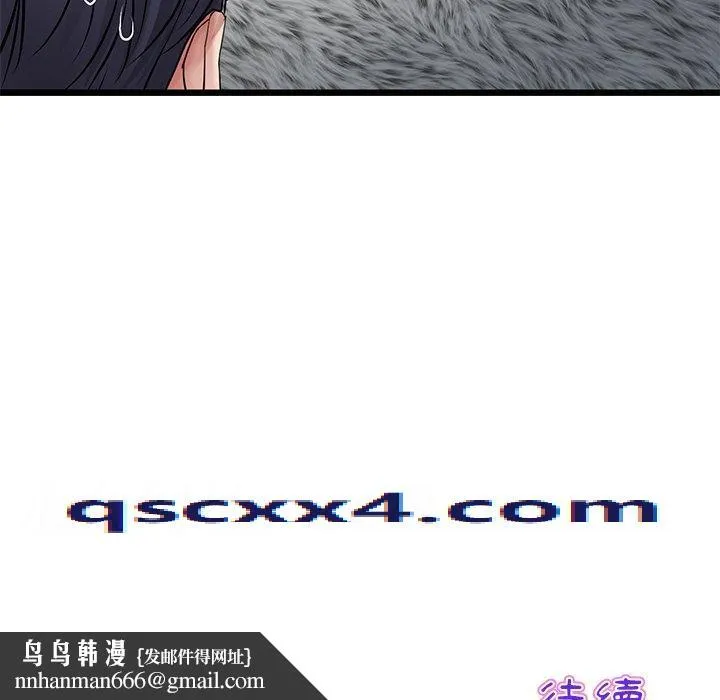 重逢的初恋是继母 第11话 第173页