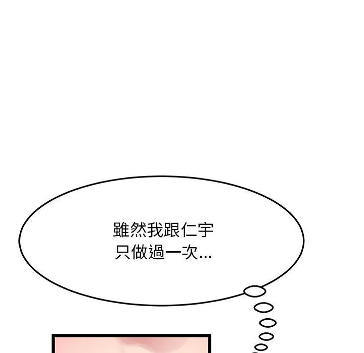 重逢的初恋是继母 第11话 第114页