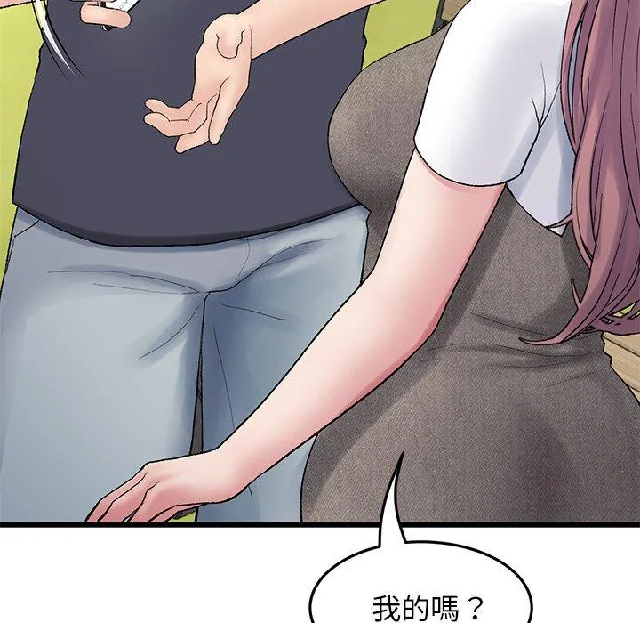 重逢的初恋是继母 第11话 第73页