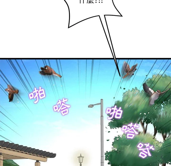 重逢的初恋是继母 第11话 第42页