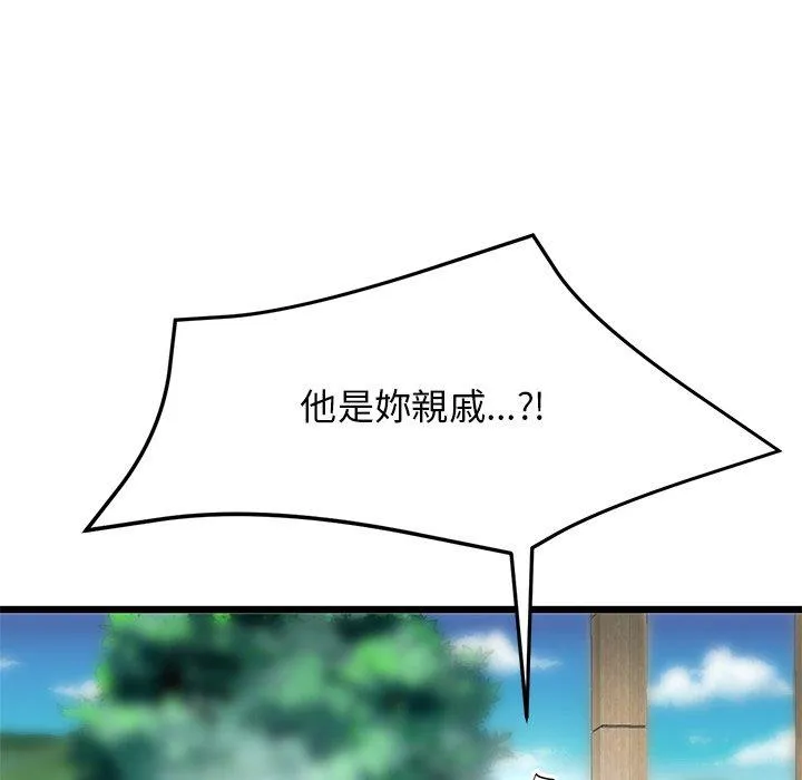 重逢的初恋是继母 第11话 第44页