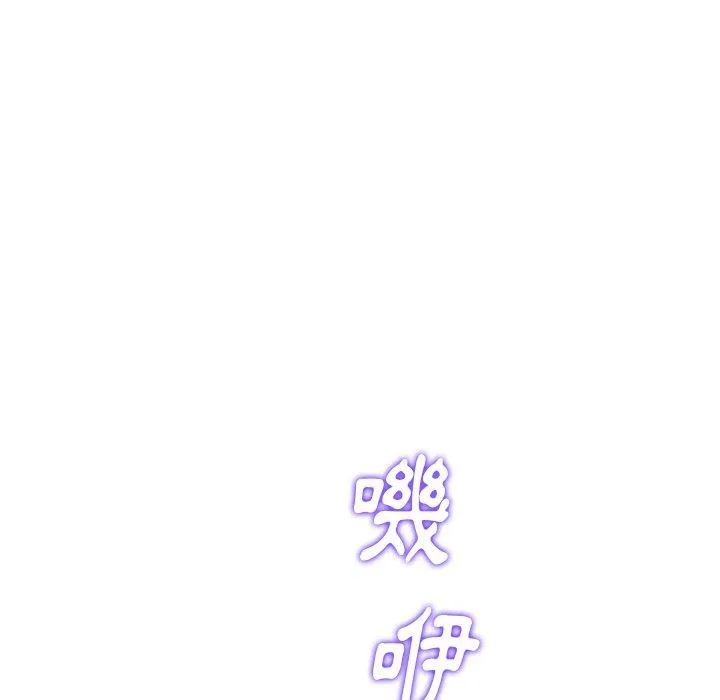 重逢的初恋是继母 第13话 第176页