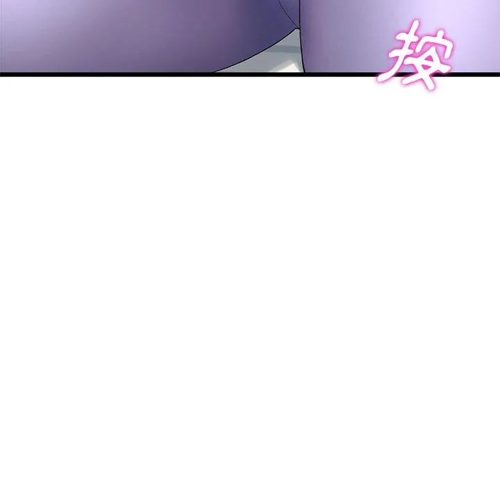重逢的初恋是继母 第13话 第9页
