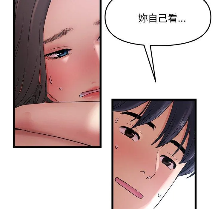 重逢的初恋是继母 第13话 第11页