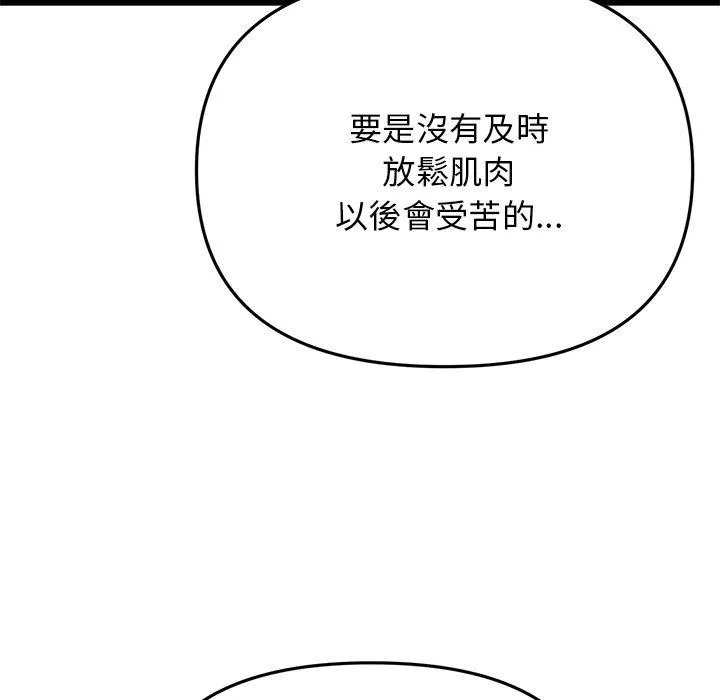 重逢的初恋是继母 第13话 第15页