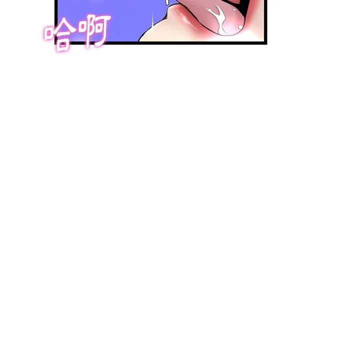 重逢的初恋是继母 第13话 第136页