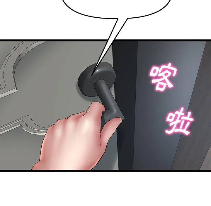 重逢的初恋是继母 第13话 第153页