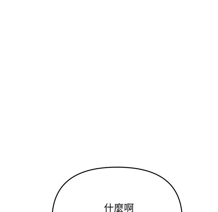 重逢的初恋是继母 第13话 第149页