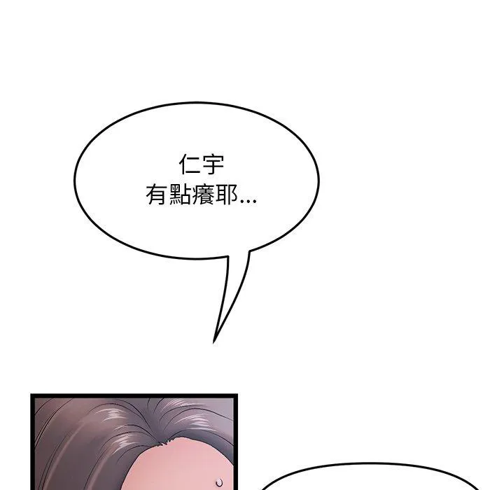 重逢的初恋是继母 第13话 第10页