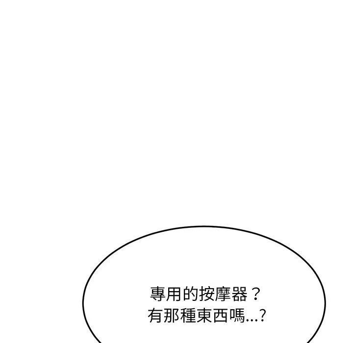 重逢的初恋是继母 第13话 第64页
