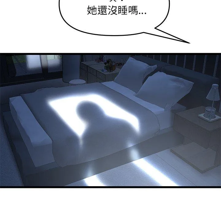 重逢的初恋是继母 第13话 第50页