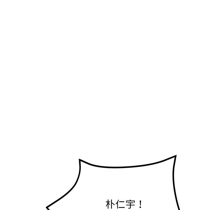 重逢的初恋是继母 第13话 第143页